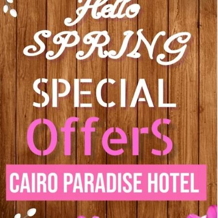 Cairo Paradise Hotel Εξωτερικό φωτογραφία