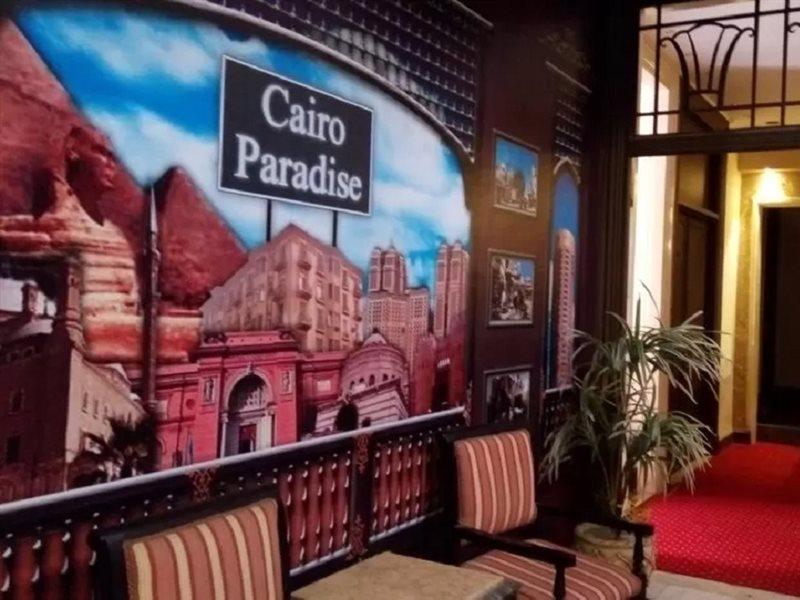 Cairo Paradise Hotel Εξωτερικό φωτογραφία
