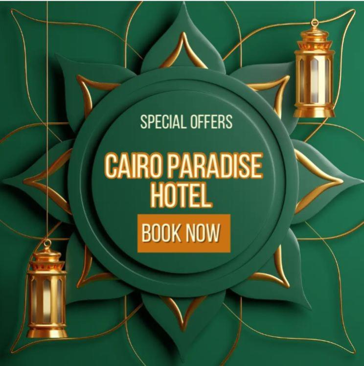 Cairo Paradise Hotel Εξωτερικό φωτογραφία